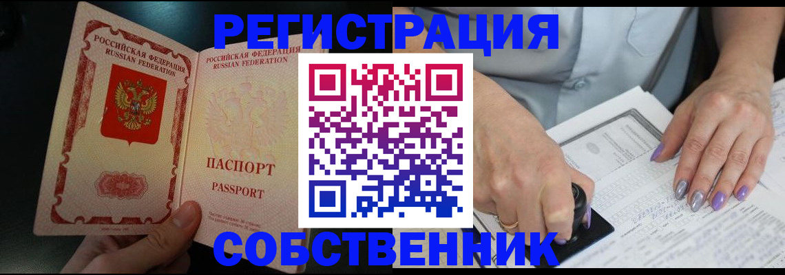 временная регистрация 2025 в Собинке