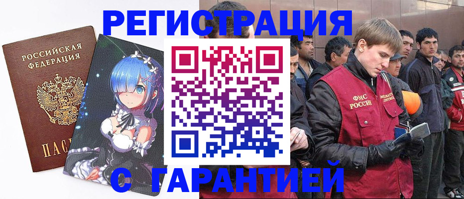 временная регистрация собственник в Собинке